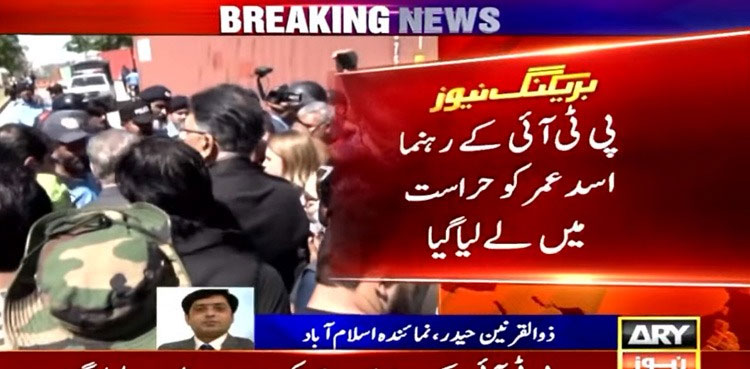 asad umar arrest