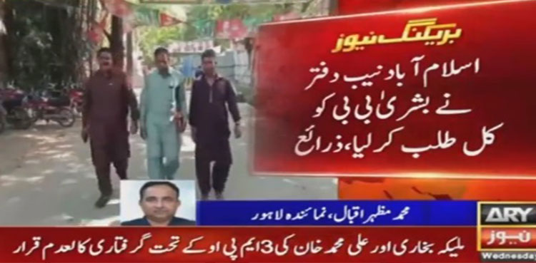 Bushra-Bibi-NAB-Al-Qadir-Trust-case