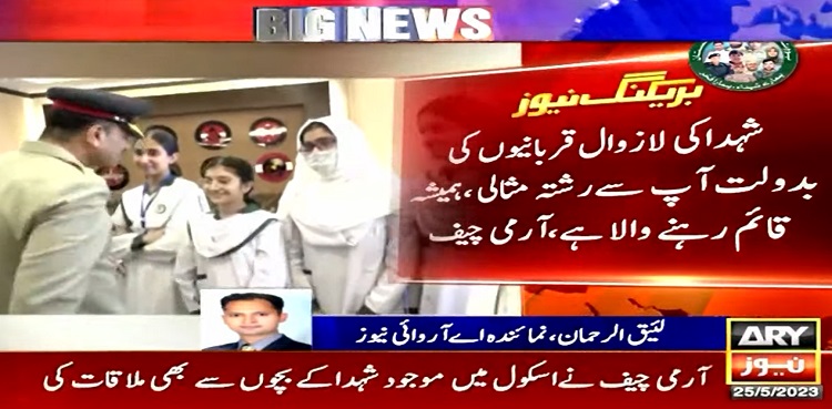 coas general asim munir