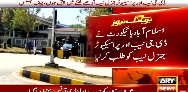 Imran Khan Arrest, DG NAB summoned, IHC