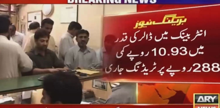 Pakistani Rupee Recovery