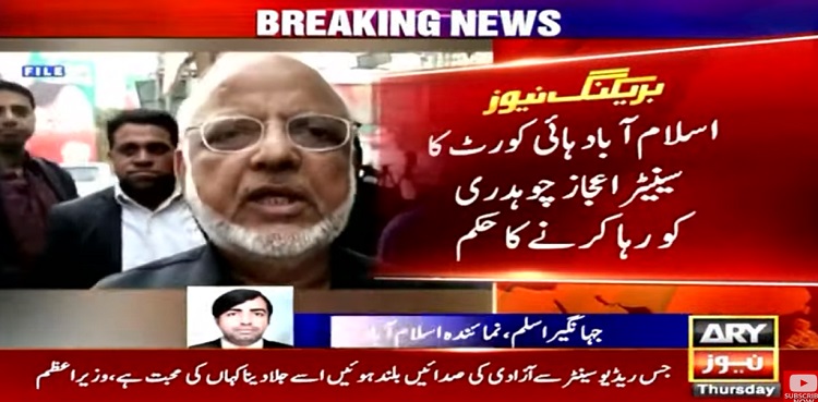 ejaz chaudhry release IHC