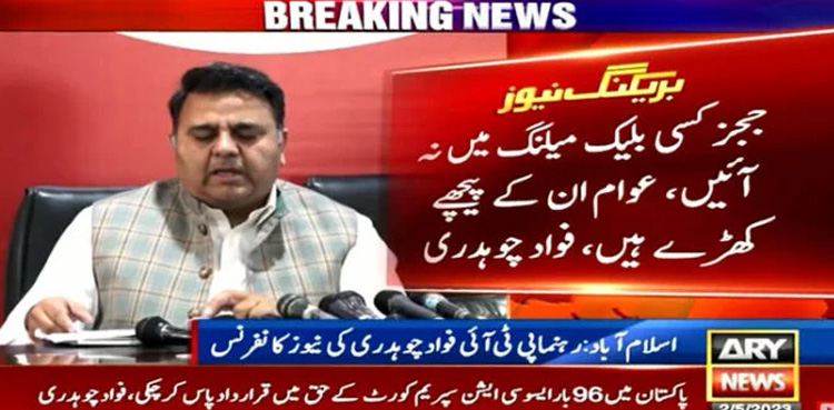PTI, Fawad Chaudry, PML-N, PDM talks