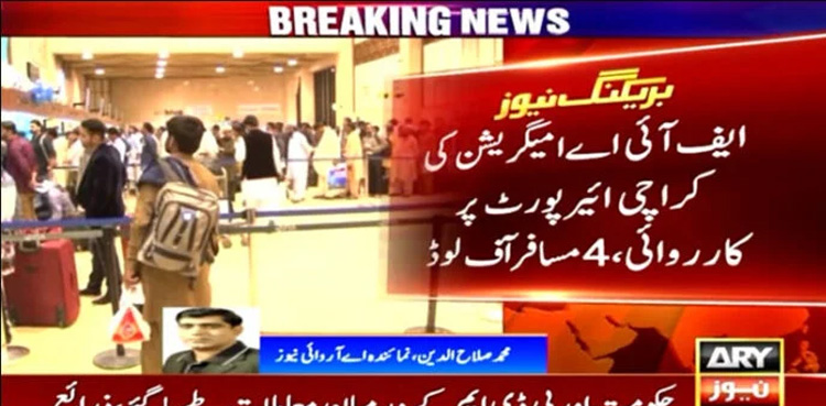FIA offloads, four passengers, Karachi airport, fake documents