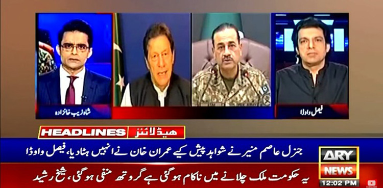 Imran Khan sit-in, prevent Asim Munir, COAS appointment, Faisal Vawda
