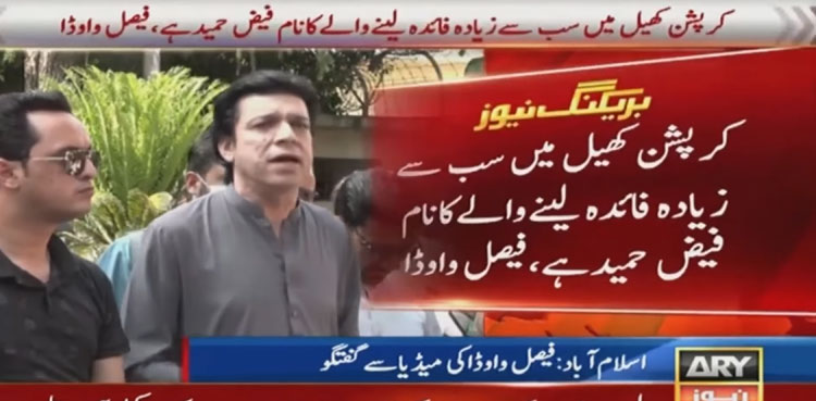 Faisal Vawda, Faiz Hameed, £190m case, National Crime Agency