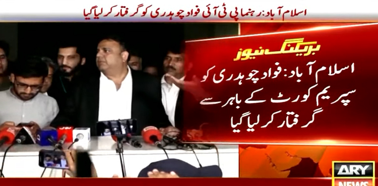 Fawad Chaudhry, Fawad Chaudhry arrest, 16 MPO
