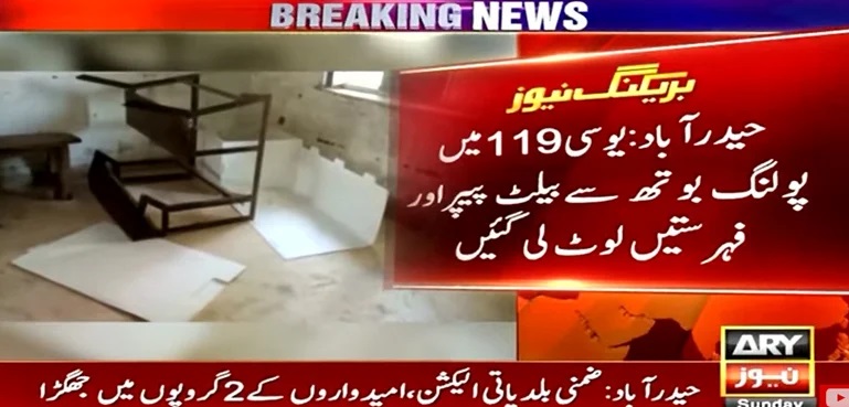 Sindh LG election hyderabad polling