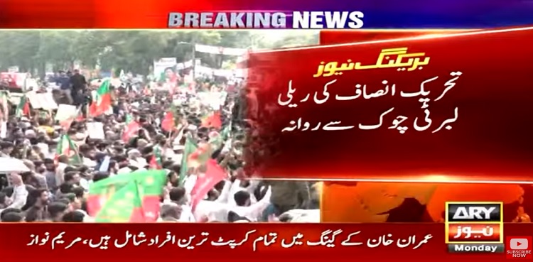 PTI Imran Khan public rally labour day