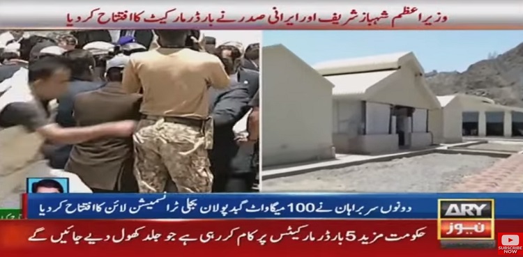 Border market, President Ebrahim Raisi, PM Shehbaz Sharif, 100 MW Polan-Gabd electricity