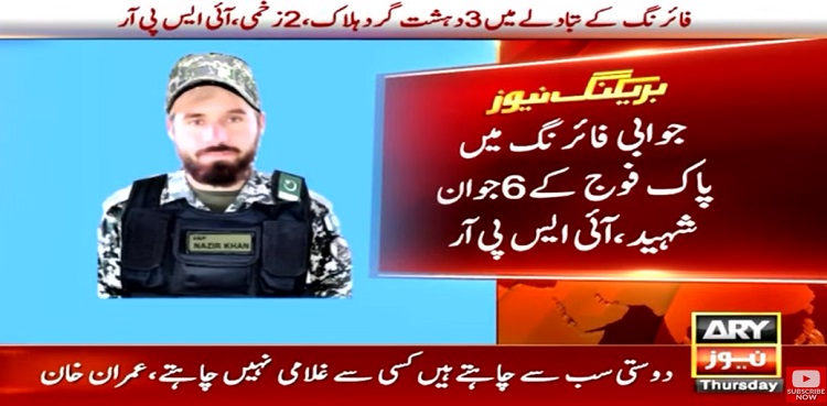 six soldier martyred