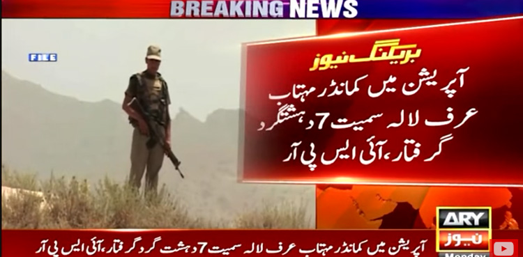 Intelligence-Based Operation (IBO), ISPR, North Waziristan