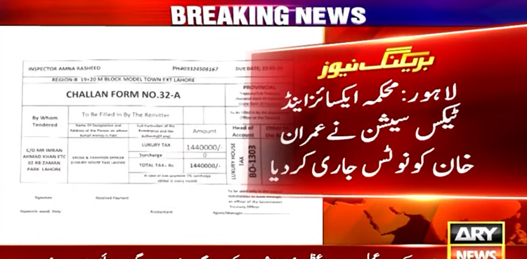 Imran Khan, tax notice, Punjab Excise dept