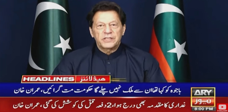 Imran Khan, regime change, elections
