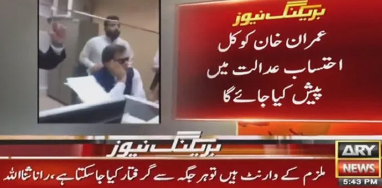 Imran Khan, accountability court, NAB, Al-Qadir Trust case