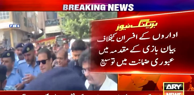 Imran Khan's bail extended in sedition case till June 8