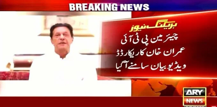 Imran Khan, Imran Khan recorded video message