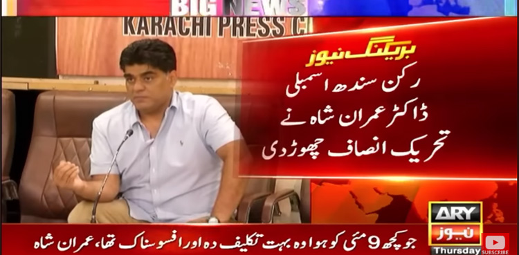 PTI MPA, PTI Sindh, quits PTI