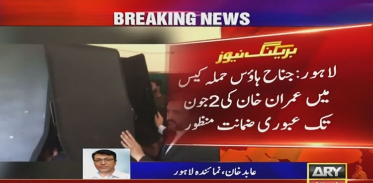 Imran Khan's interim bail extended in three cases