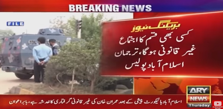 Islamabad police section 144 imran khan