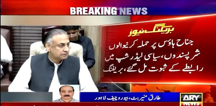 Jinnah House attackers, political leadership, Jinnah House attack, political leadership