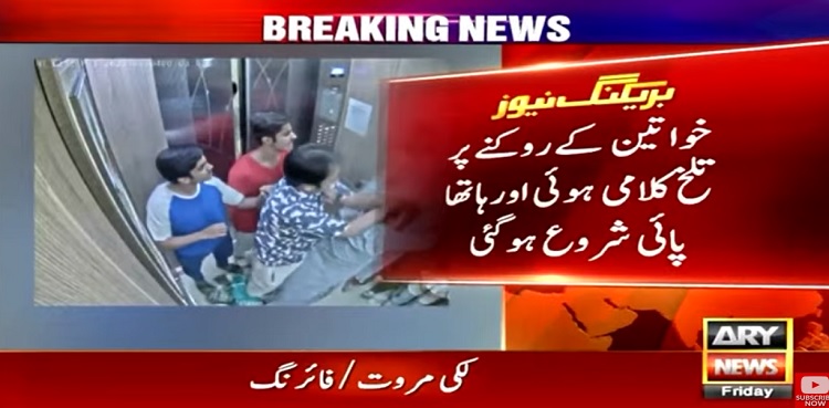 Karachi women torture lift