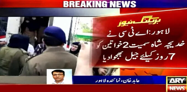 Khadija Shah, ATC, judicial remand, Jinnah House attack case