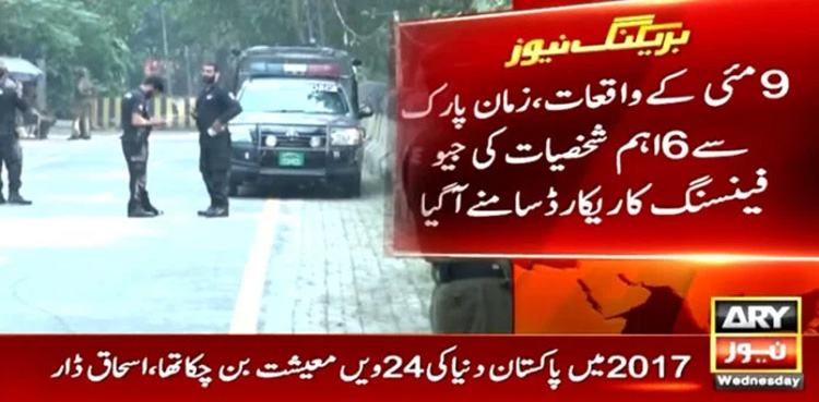 May 9 violence, PTI leadership, Geofencing