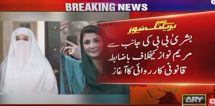 Bushra Bibi, Maryam Nawaz, legal notice