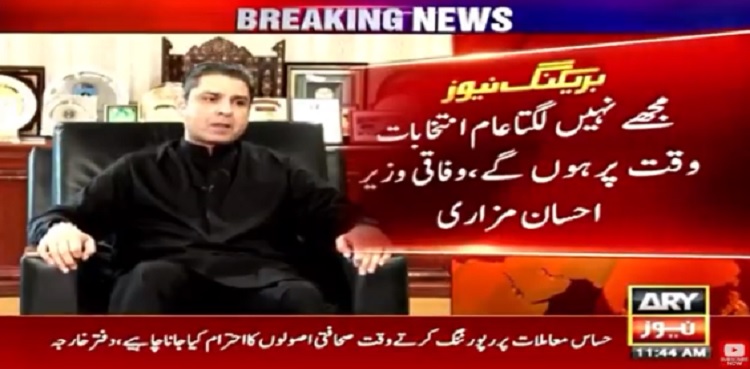 Deferral of elections, Ahsan Mazari, PPP minister