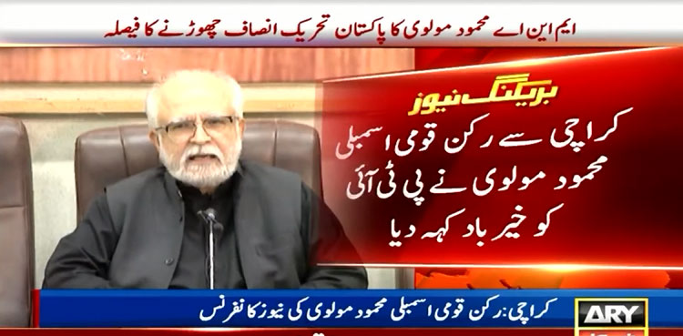 Mahmood Moulvi, parts ways, PTI,