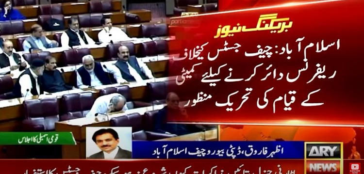 NA motion committee reference CJP