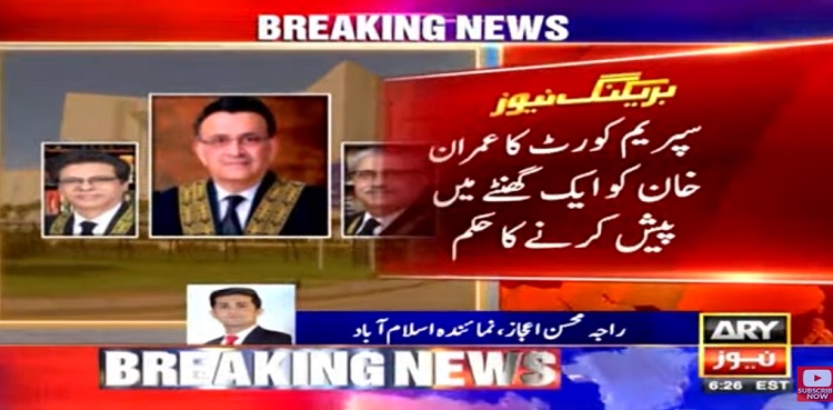 SC on Imran Khan Arrest