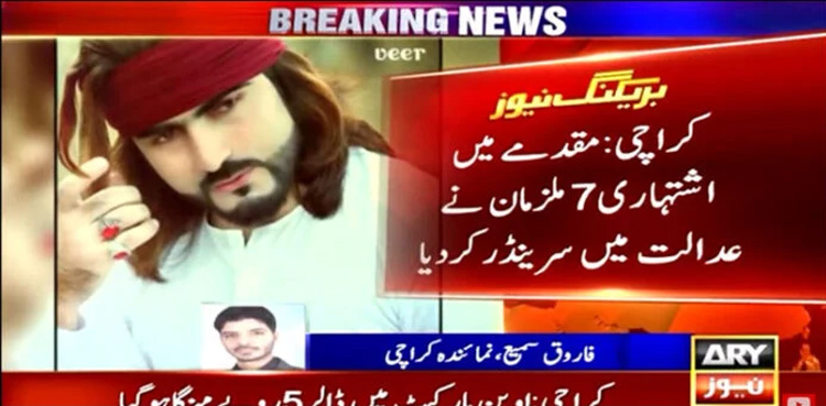 Naqeebullah Mehsud, murder case, Seven suspects, surrendered in court