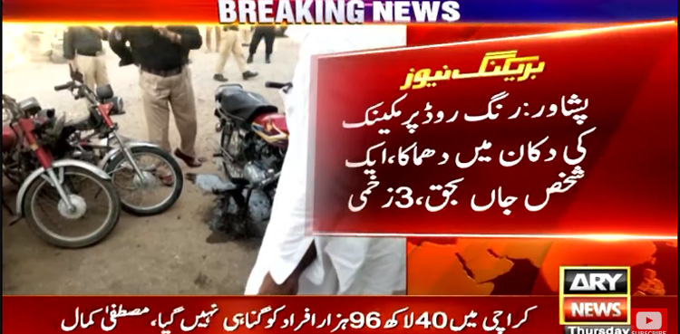 Peshawar blast