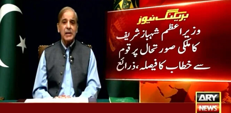 PM Shehbaz Sharif, political unrest, Imran Khan arrest