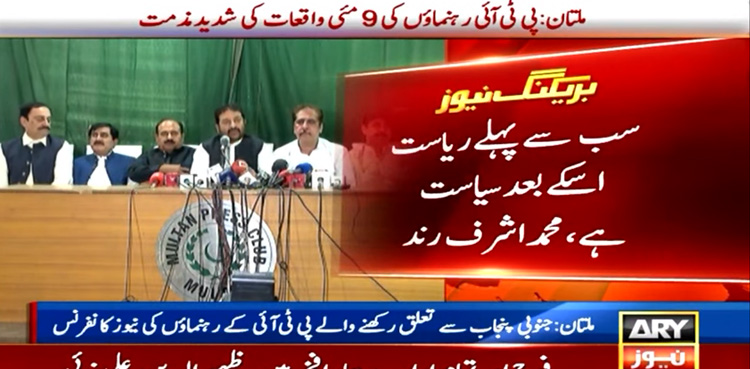 Former PTI MPAs, strongly condemn, May 9 violence