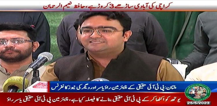 PTI Haqiqi, Yasir Rao, PTI,