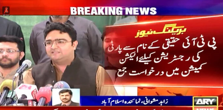 PTI Haqiqi, ECP, registration, Yasir Rao