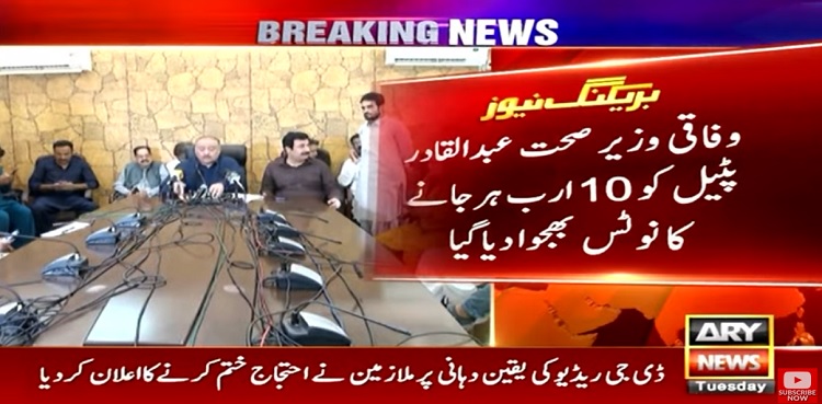 PTI defamation notice Abdul Qadir Patel