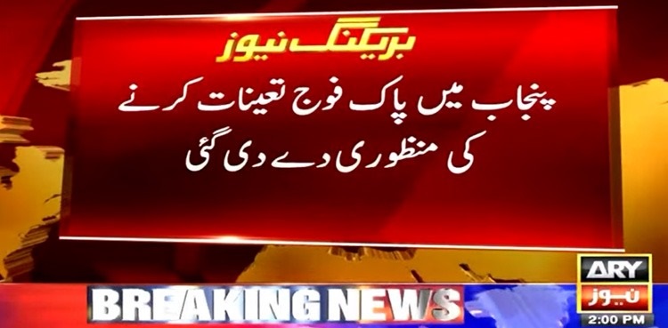 pakistan army deployment