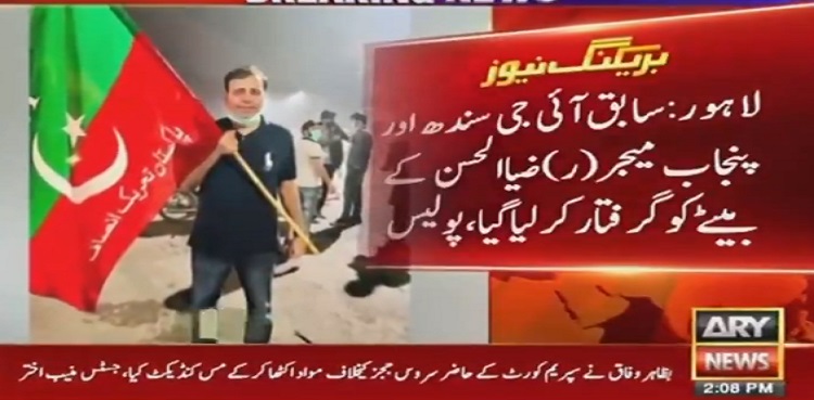 Ziaul Hassan, Ex-IGP Major (r), Rizwan Zia, Son of Major, Arrested