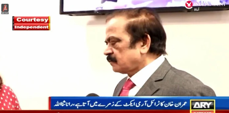 Imran Khan, tried in military court, Rana Sanaullah,