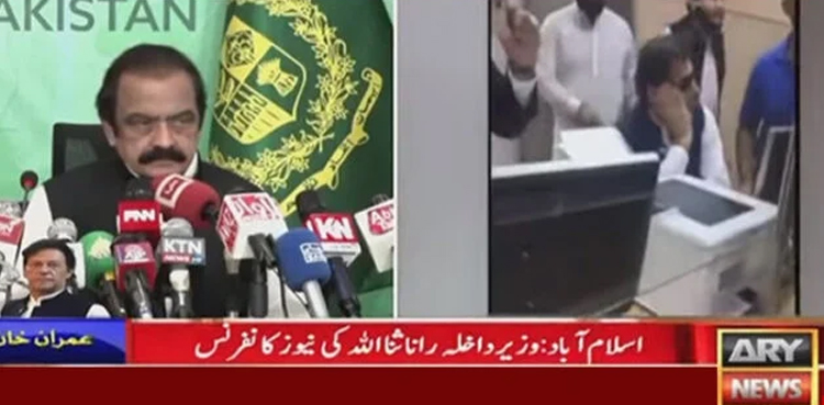 Imran Khan, NAB, Rana Sanaullah, Al-Qadir Trust case