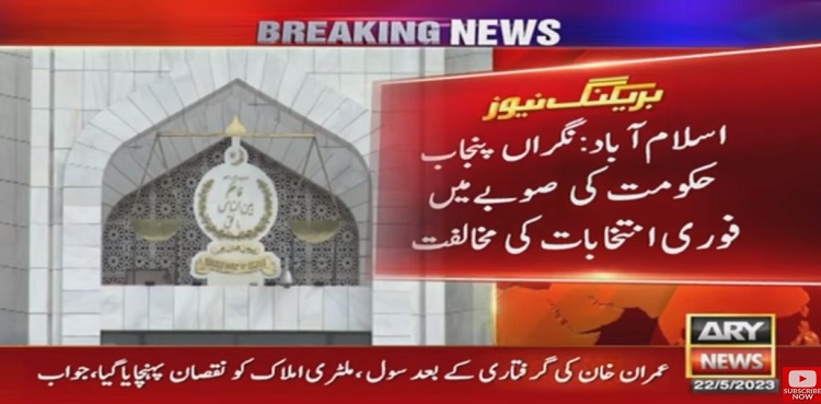 Punjab interim govt SC response elections