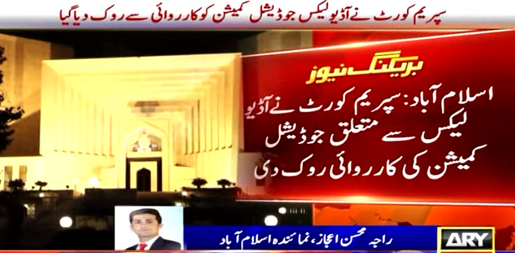 Audio leak judicial commission, SC, audio leak commission