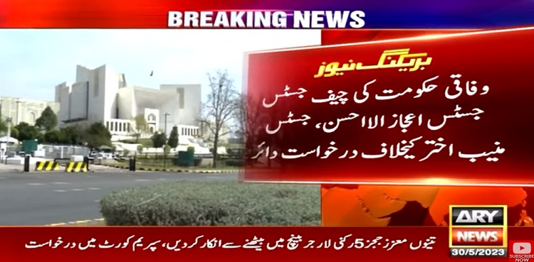 Audio leaks commission SC bench objection