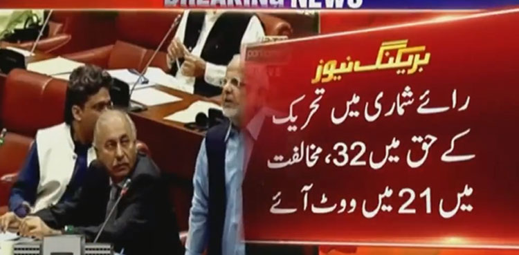 Senate of Pakistan