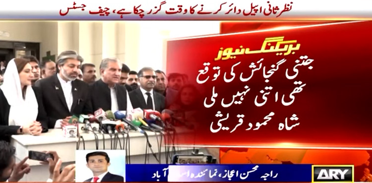 Govt-PTI talks, Negotiations goes unfruitful, Shah Mehmood Qureshi