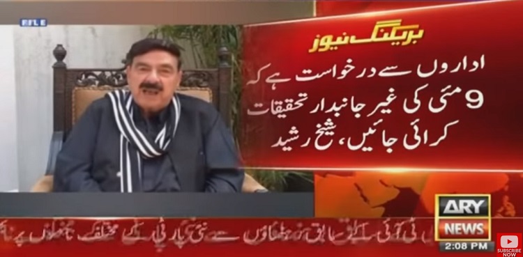 Sheikh Rasheed inquiry May 9 violence
